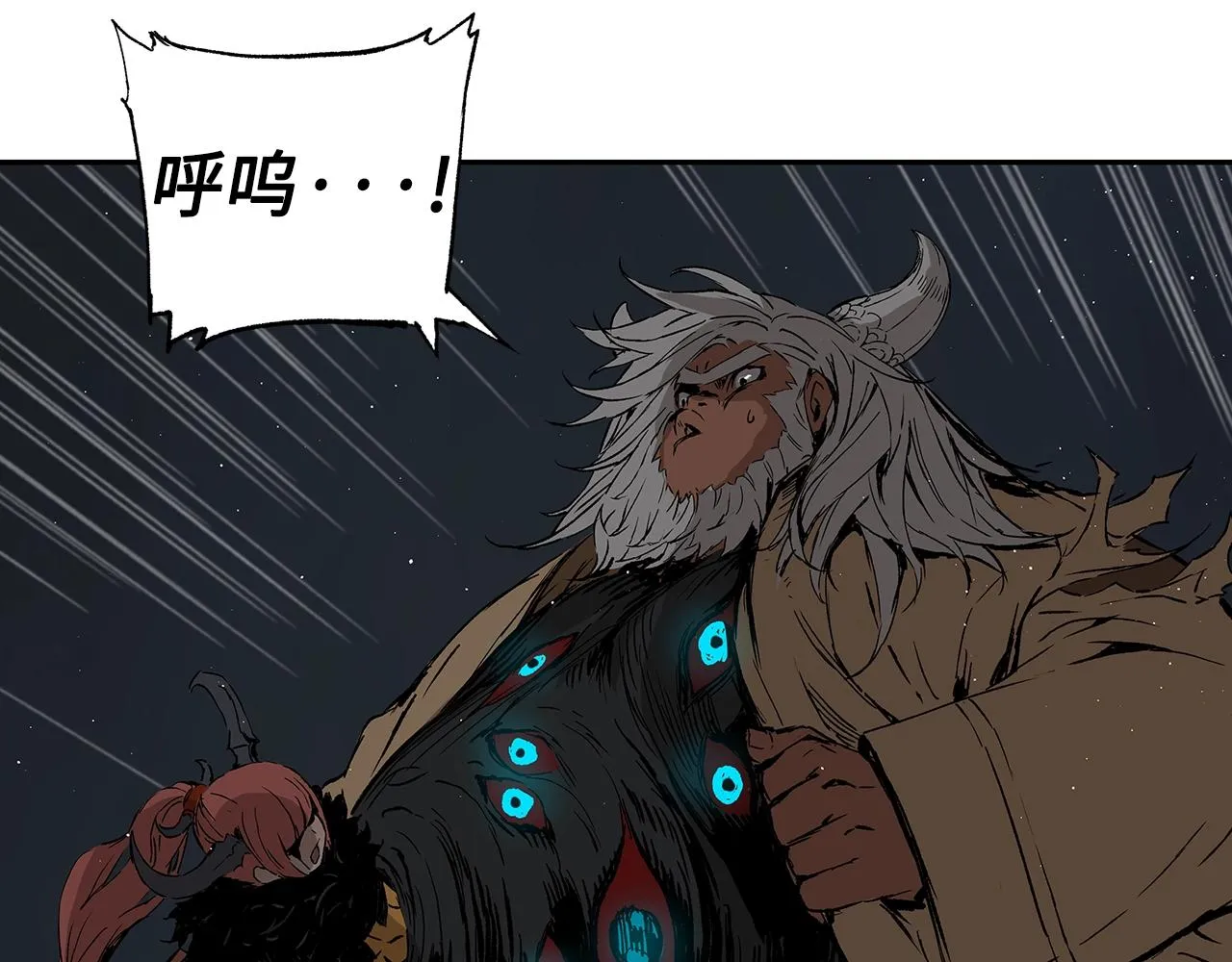 第89话 神族封印 第5页