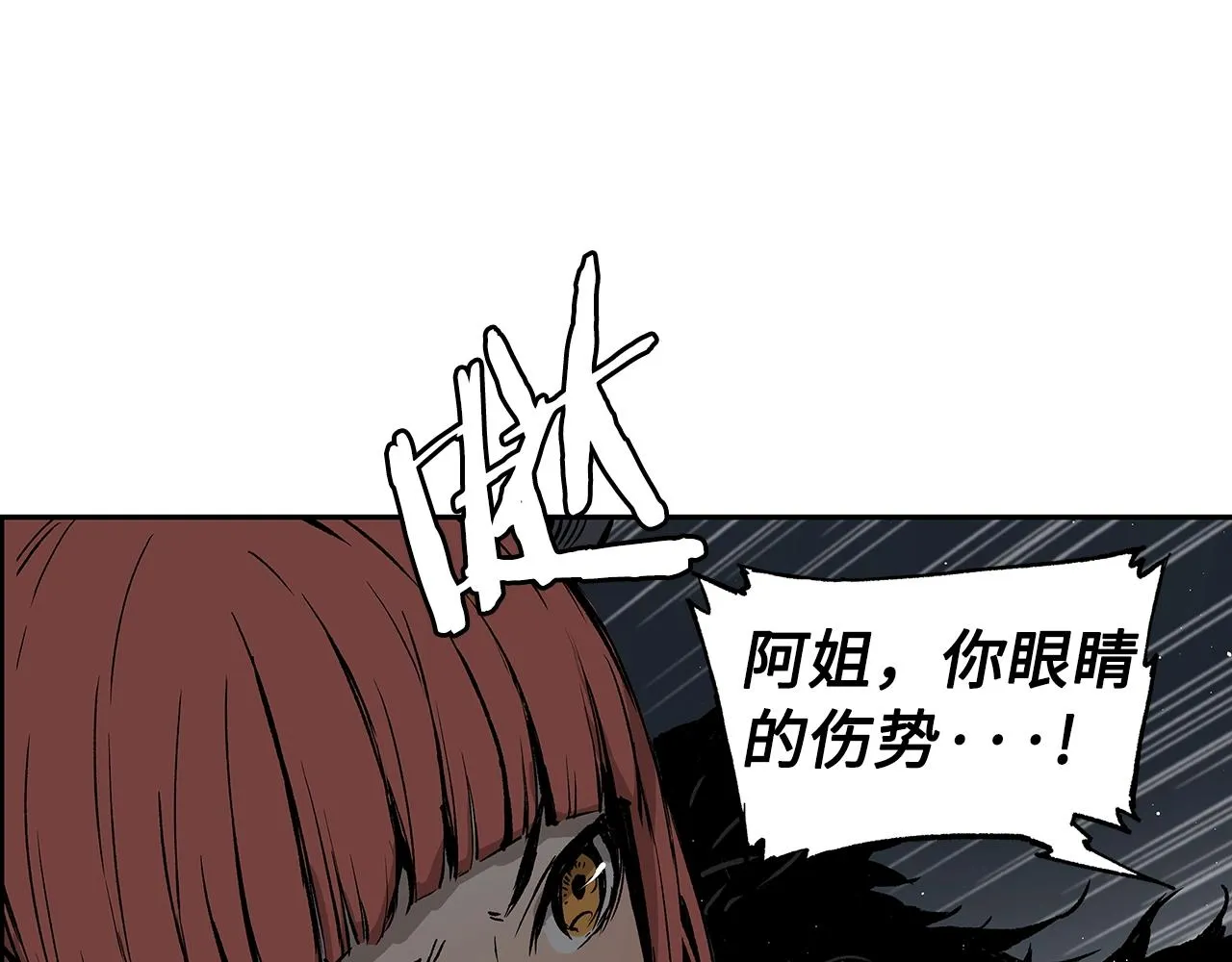 第89话 神族封印 第7页