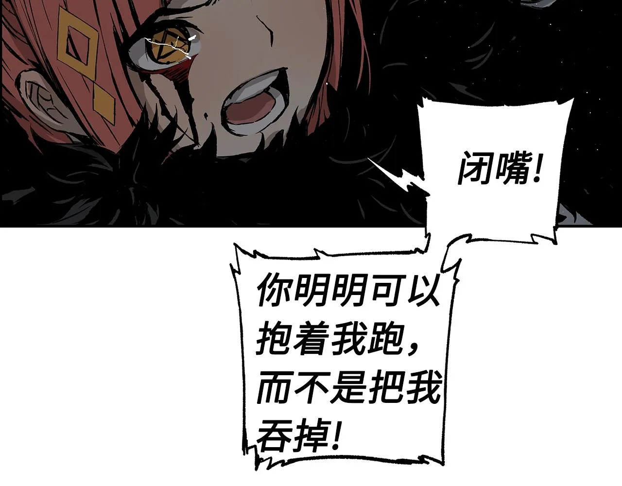 第89话 神族封印 第8页