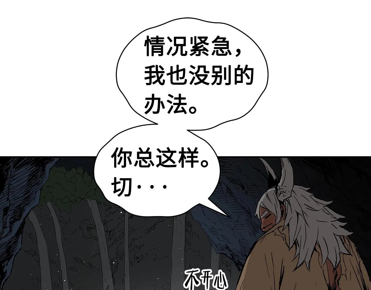 第89话 神族封印 第10页
