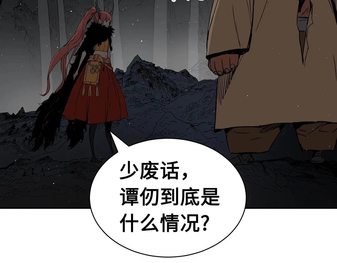 第89话 神族封印 第11页
