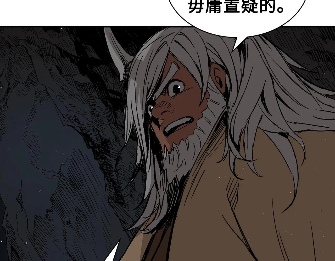 第89话 神族封印 第13页