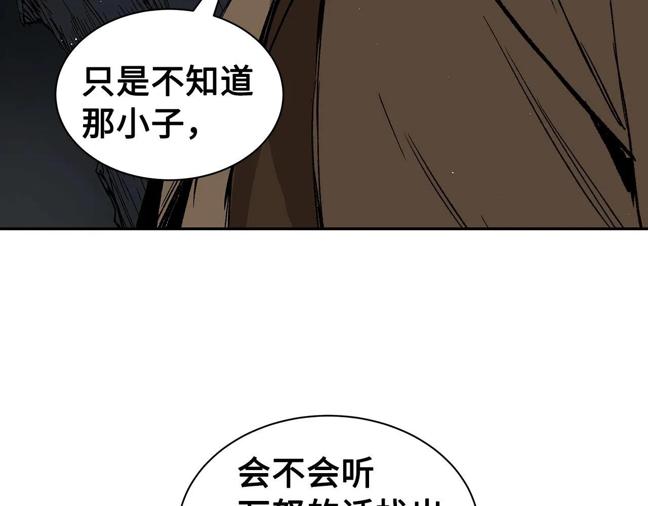 第89话 神族封印 第14页