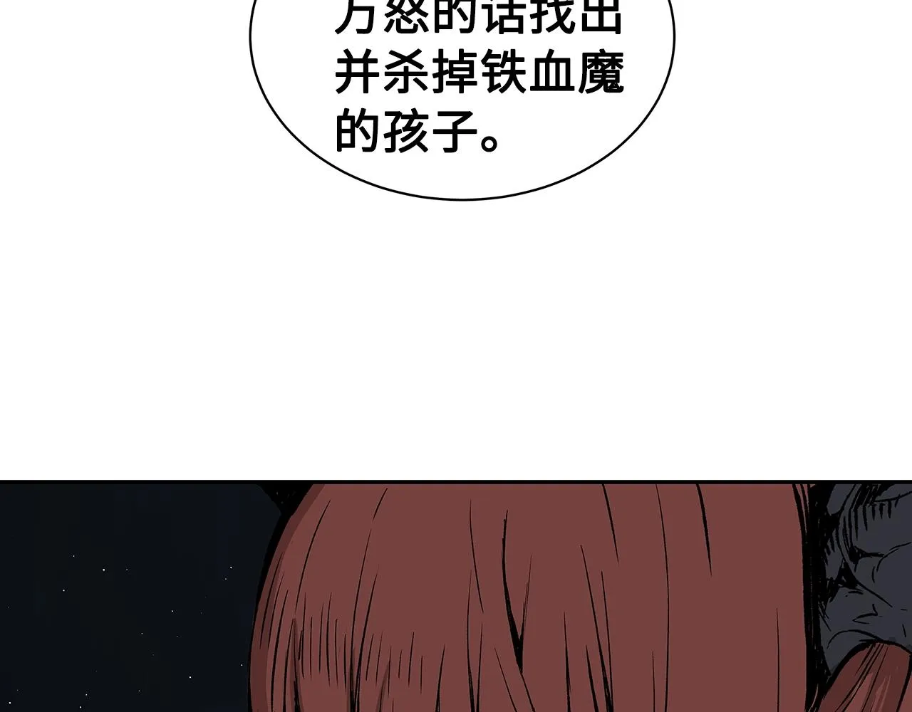 第89话 神族封印 第15页