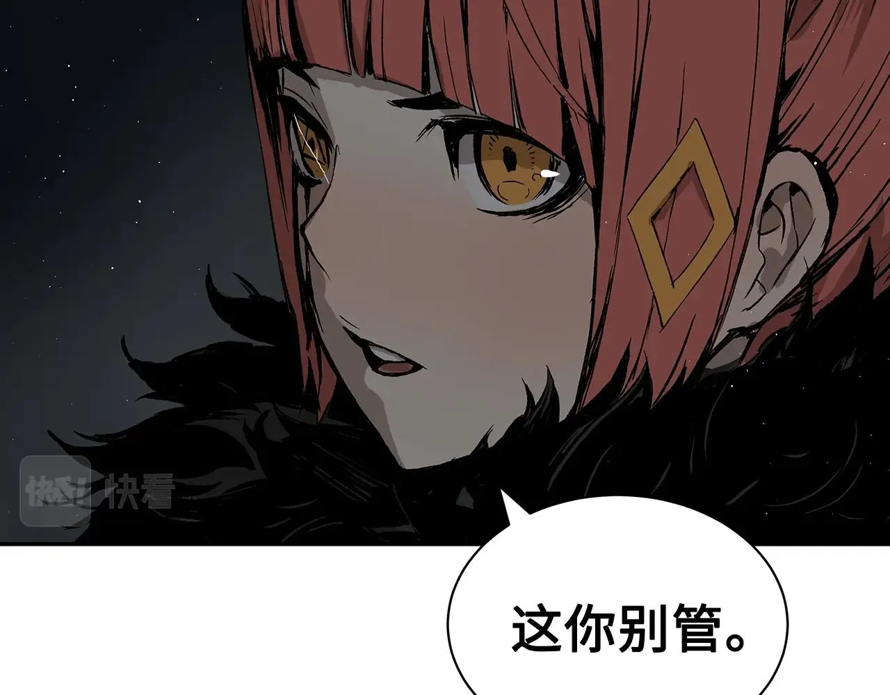 第89话 神族封印 第16页
