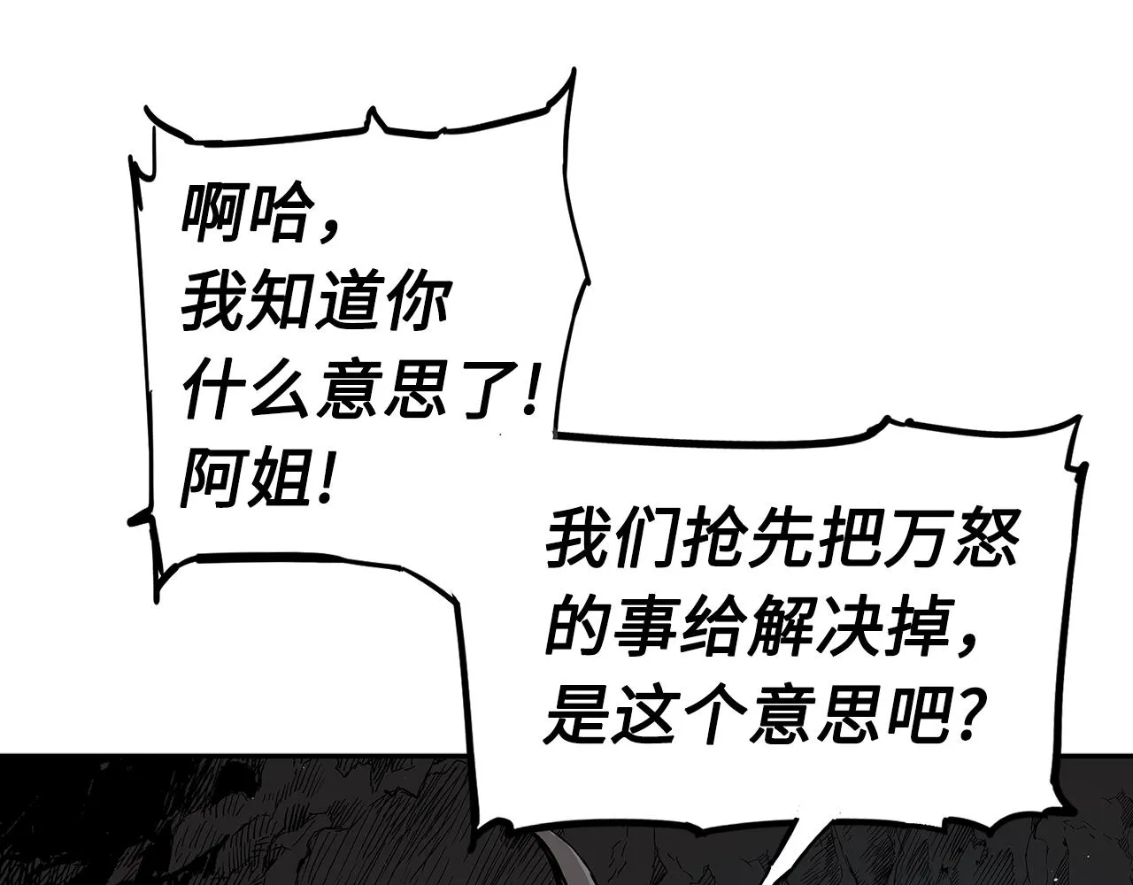 第89话 神族封印 第18页