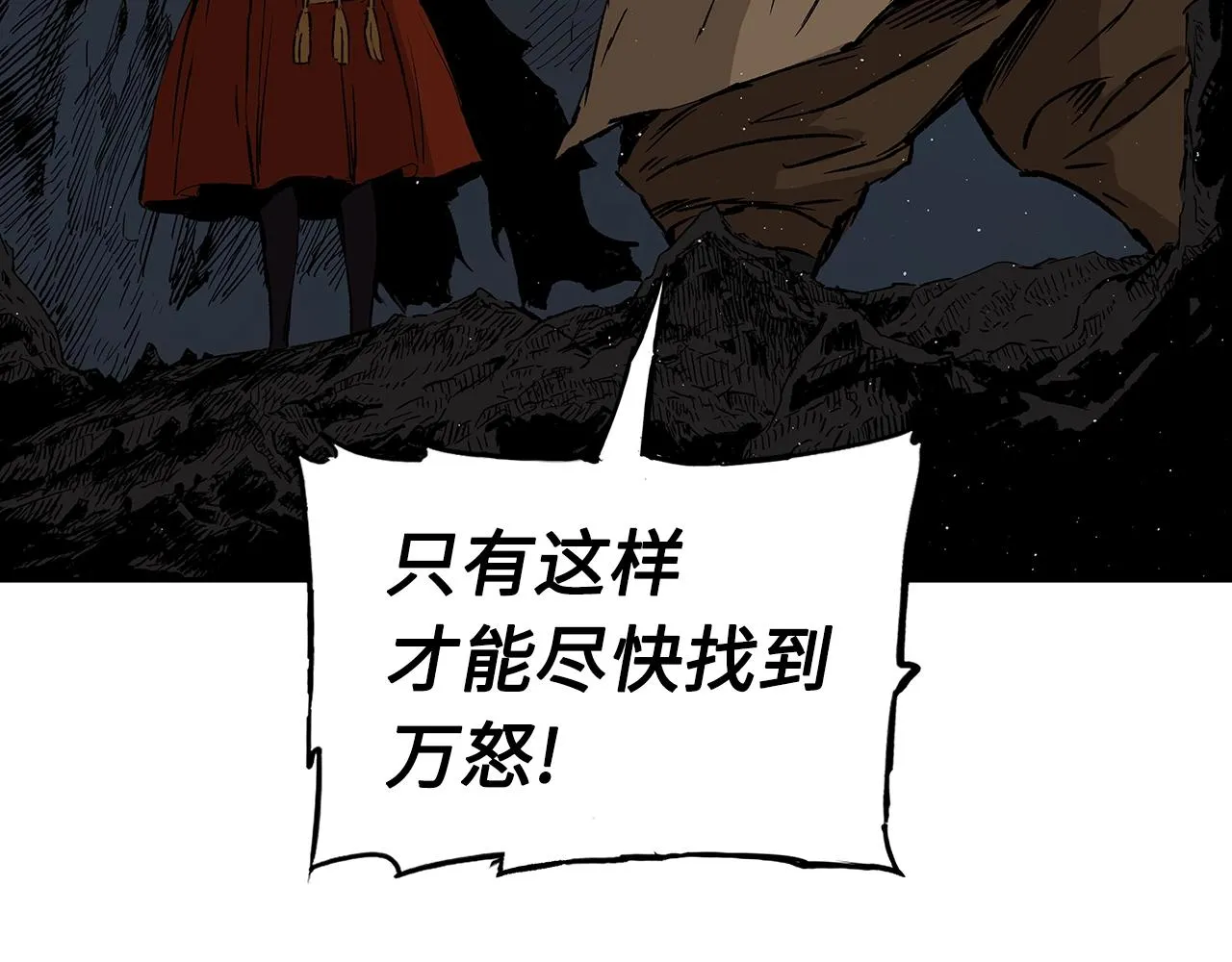 第89话 神族封印 第20页