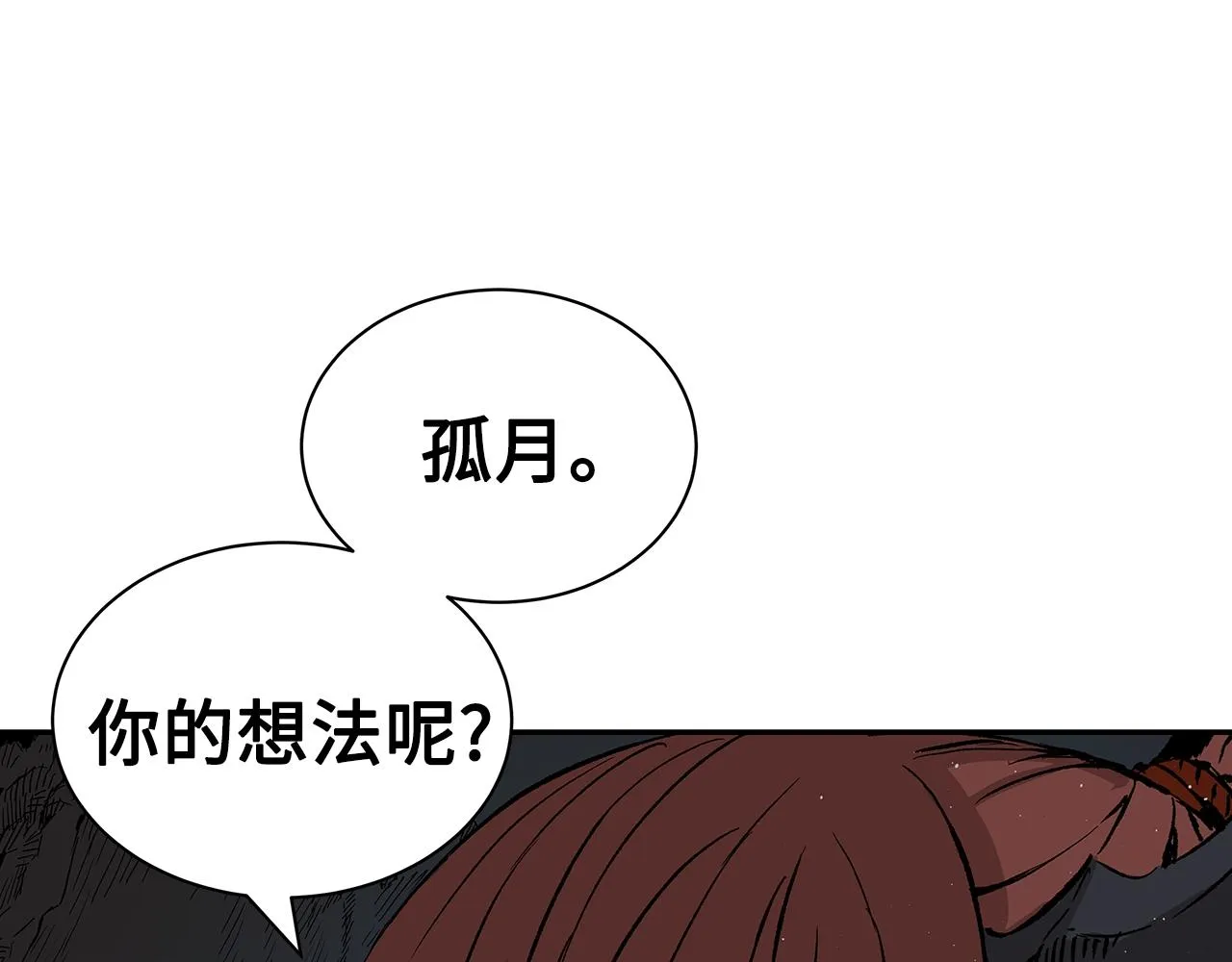 第89话 神族封印 第21页