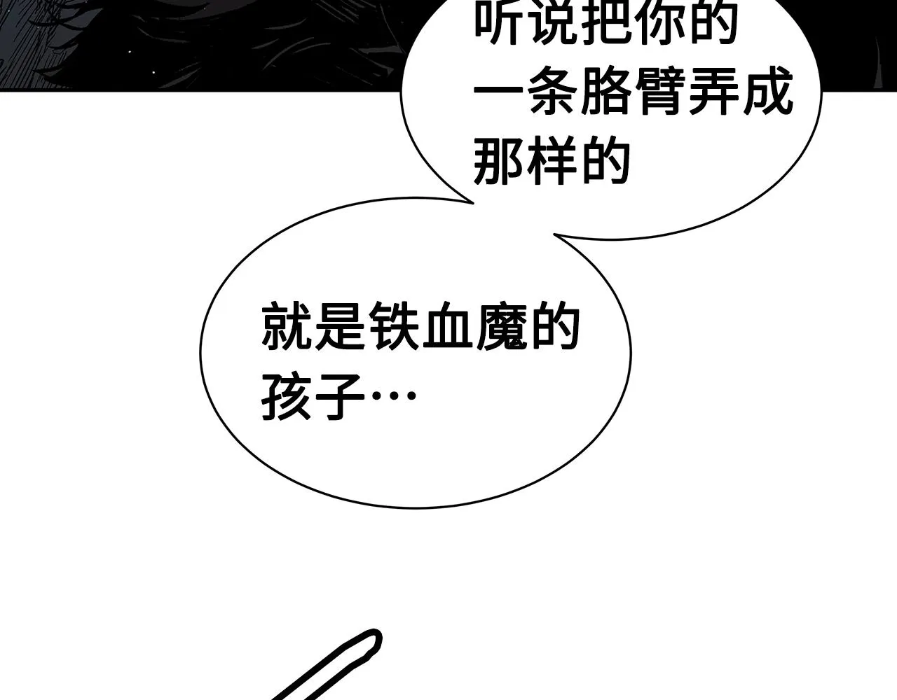 第89话 神族封印 第23页
