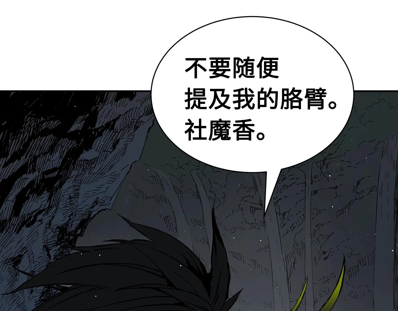 第89话 神族封印 第29页