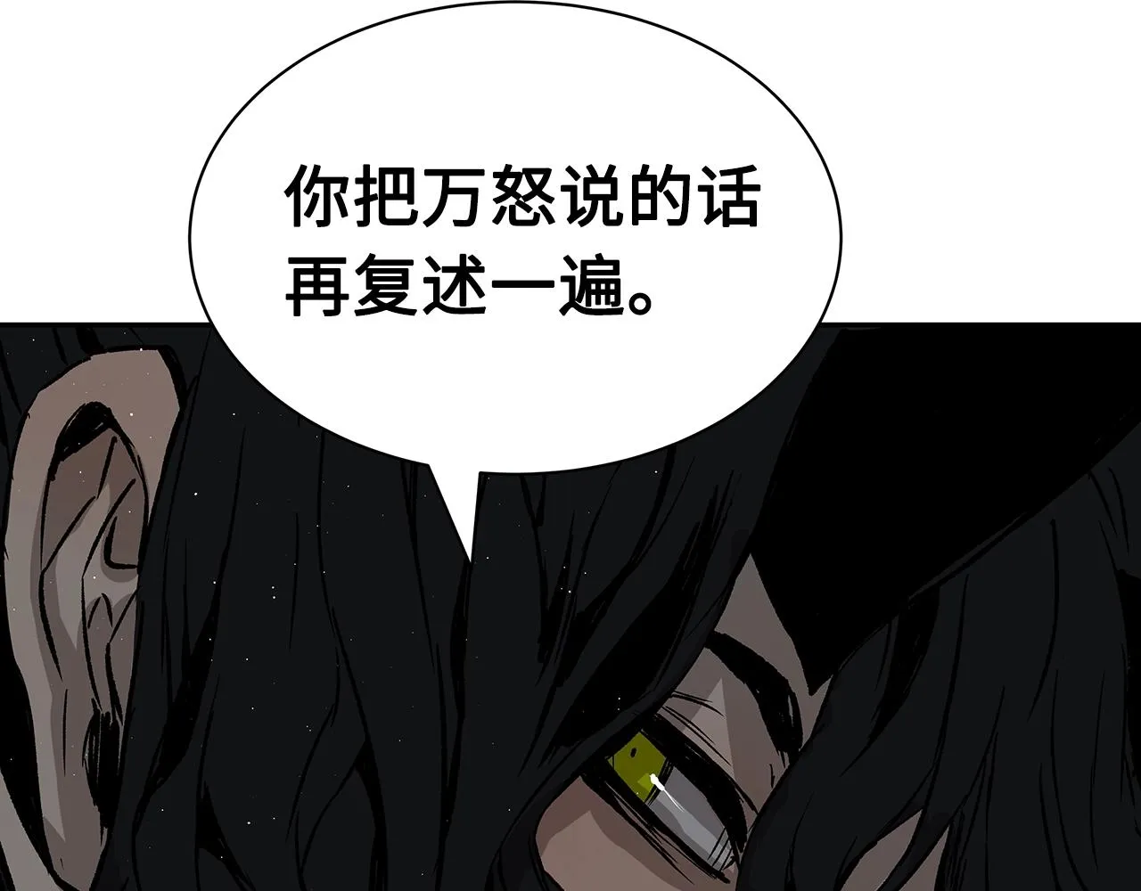 第89话 神族封印 第34页