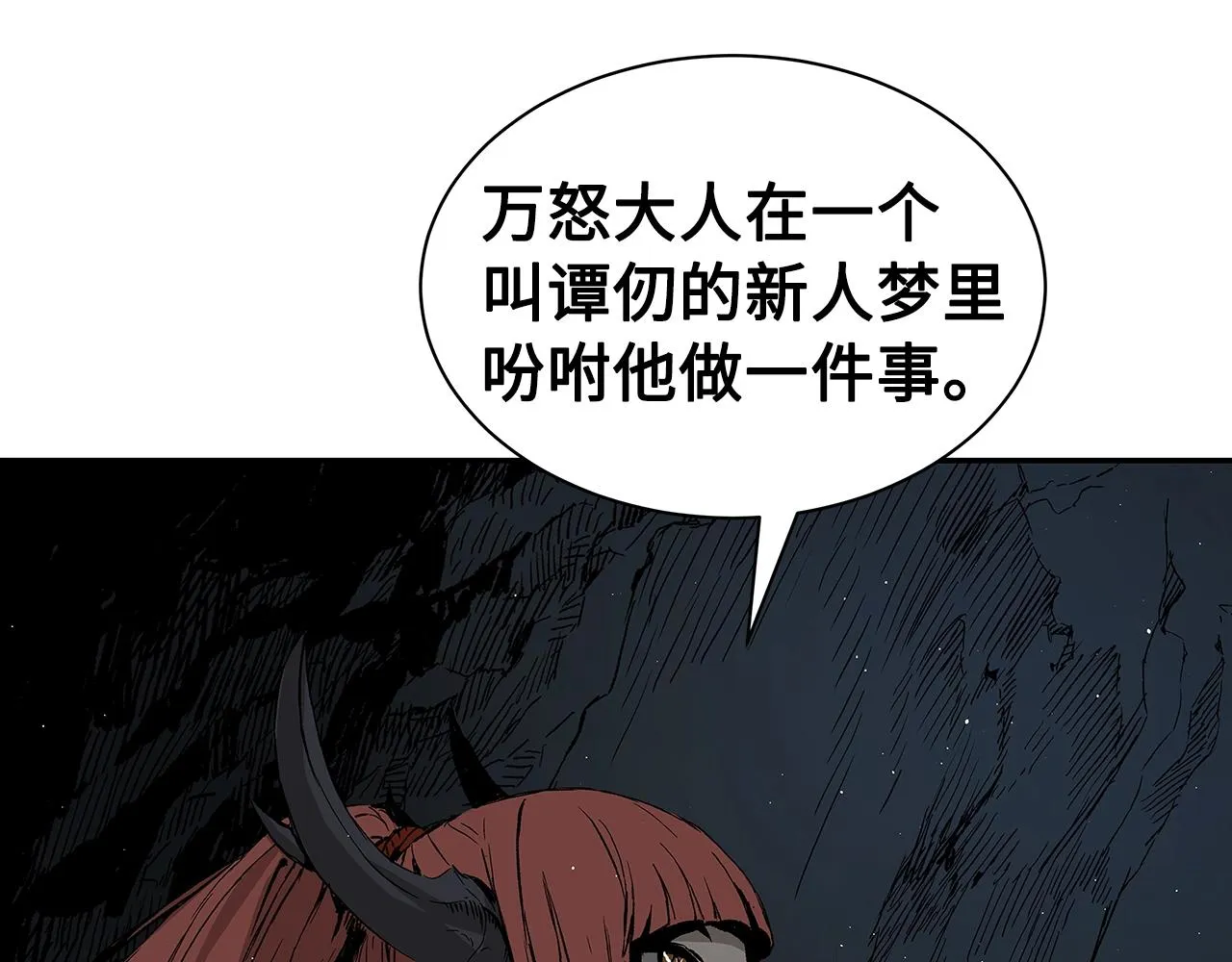 第89话 神族封印 第37页