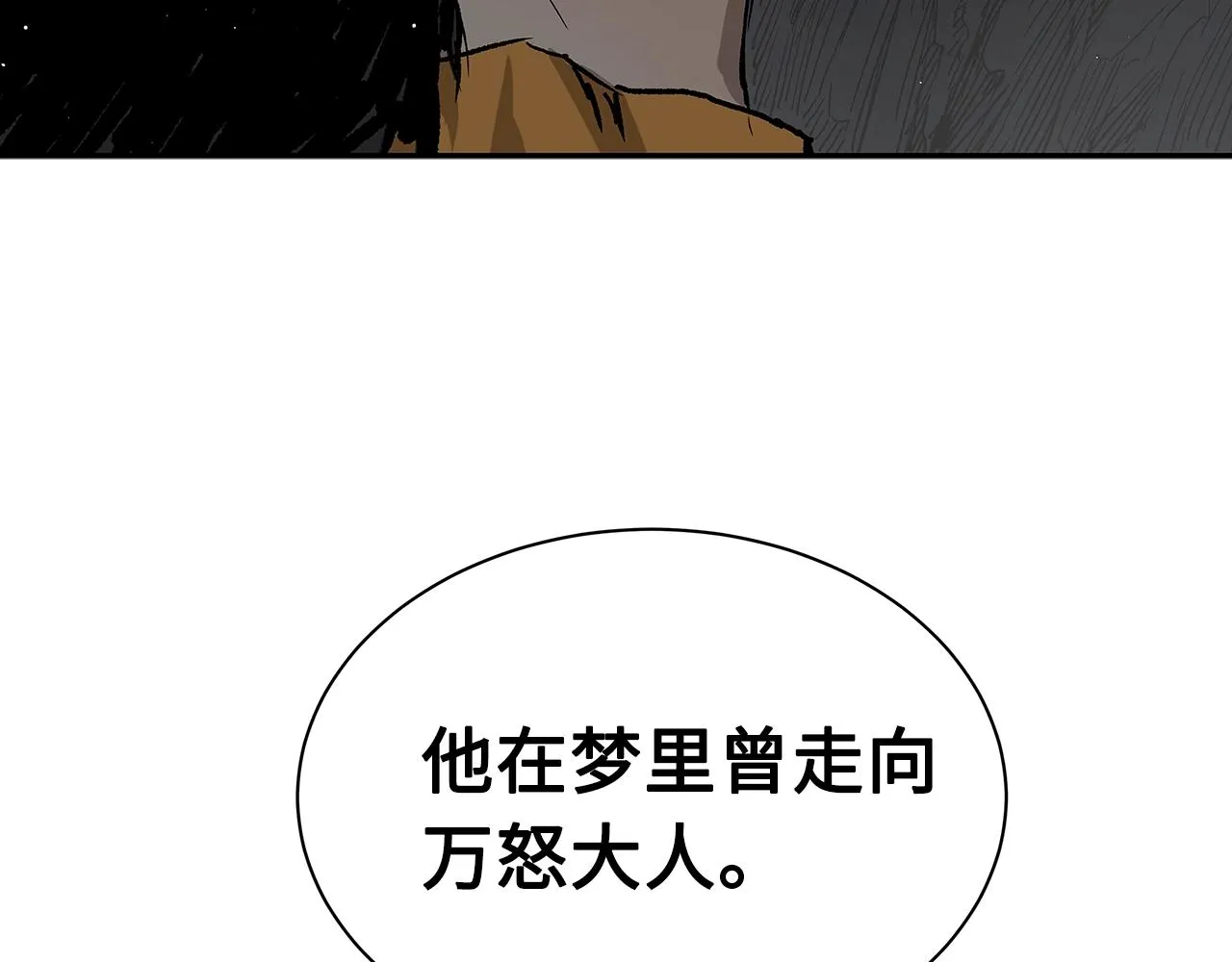 第89话 神族封印 第39页