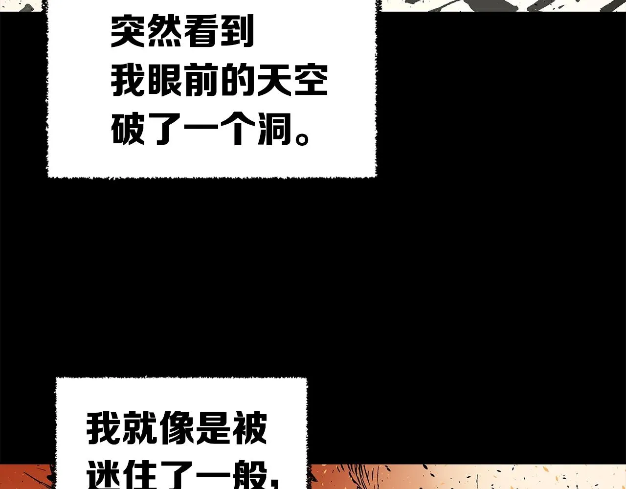 第89话 神族封印 第44页