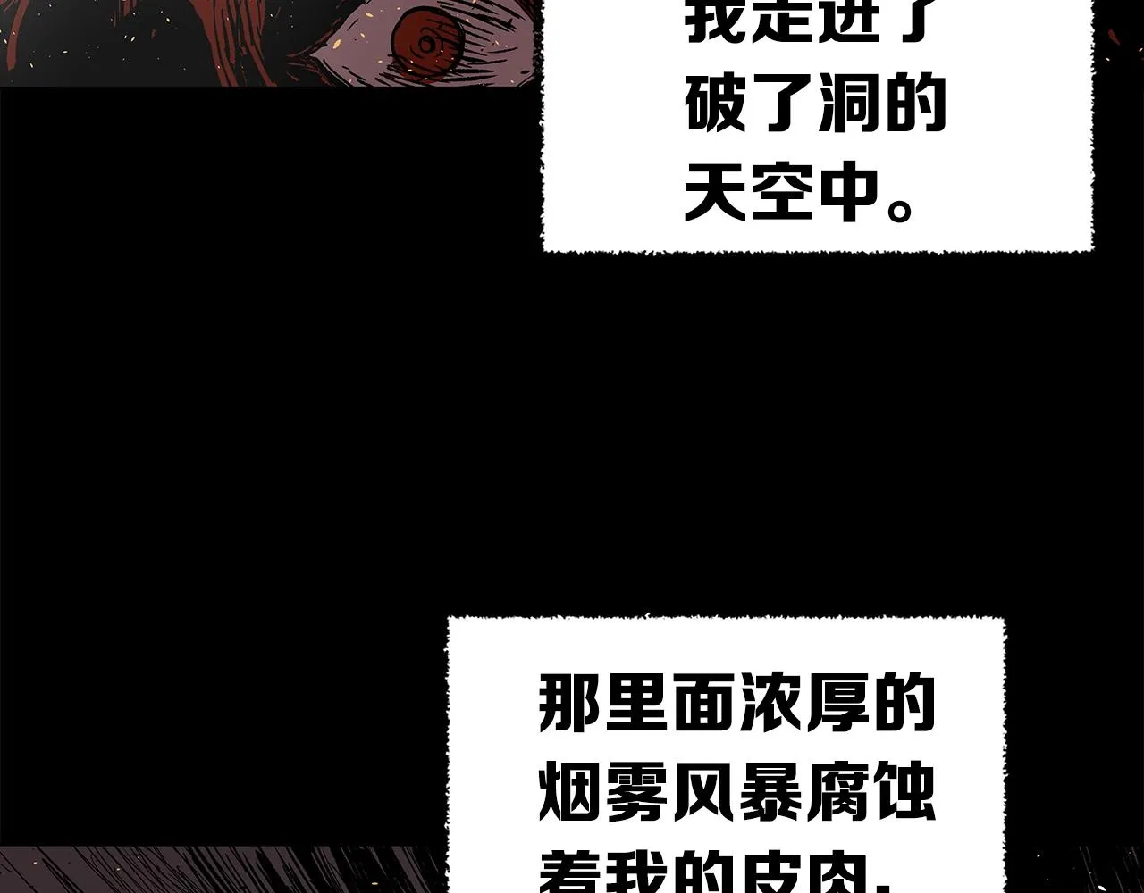 第89话 神族封印 第47页