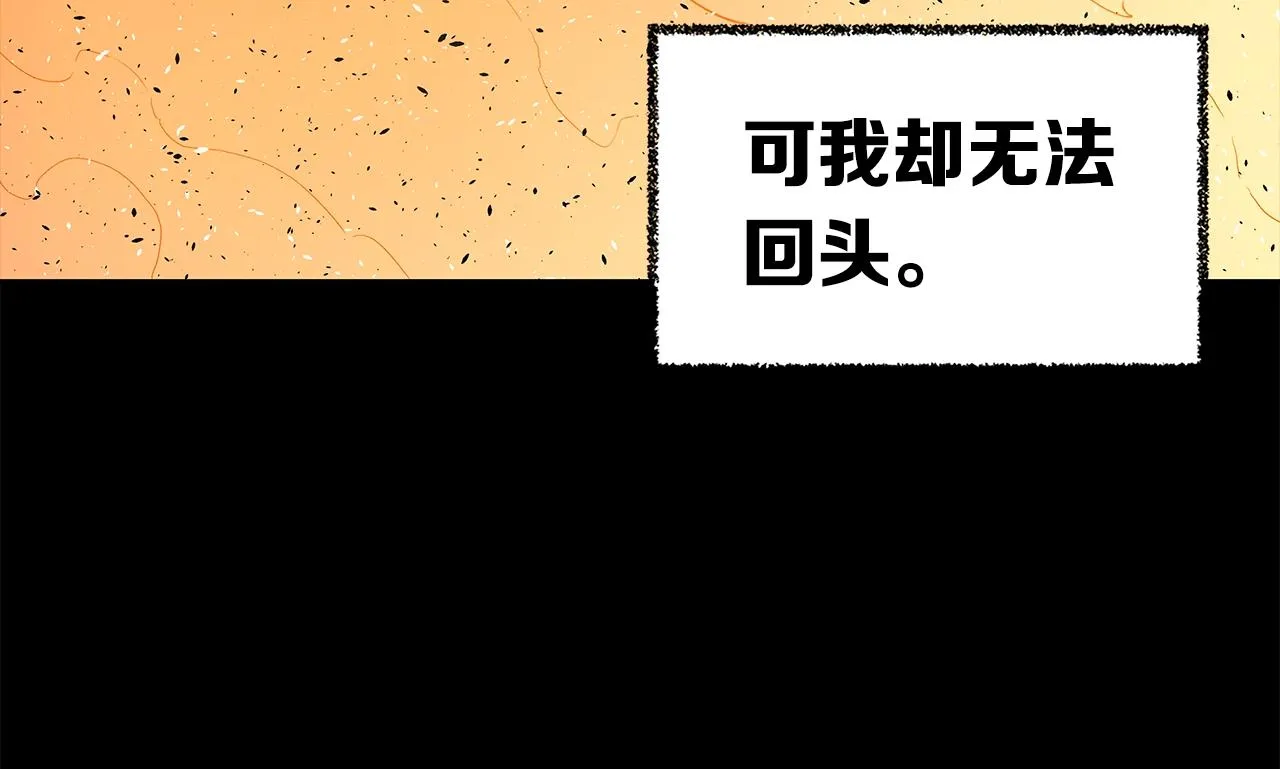 第89话 神族封印 第51页