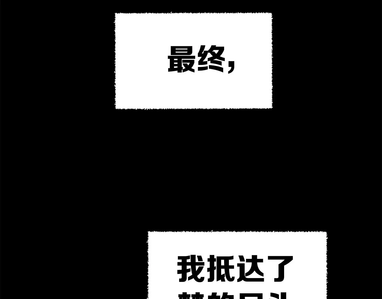 第89话 神族封印 第52页