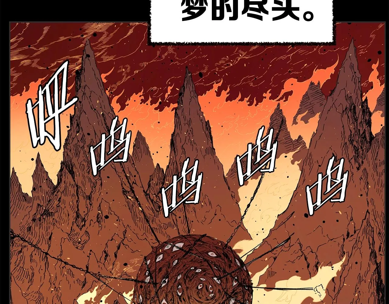 第89话 神族封印 第53页