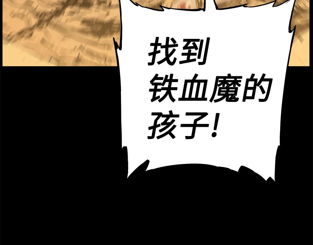 第89话 神族封印 第60页