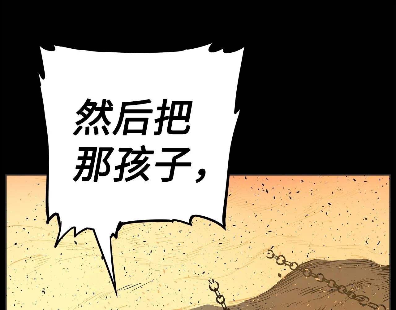 第89话 神族封印 第61页