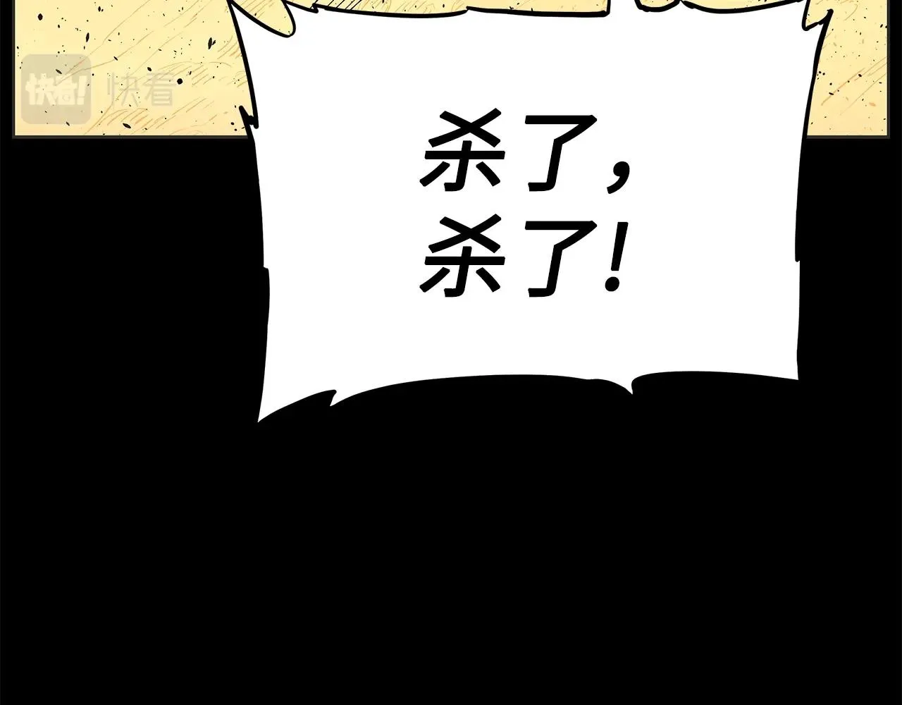 第89话 神族封印 第63页