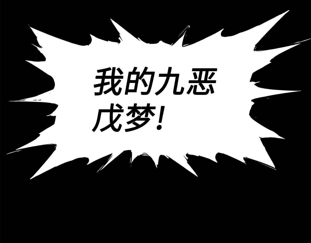 第89话 神族封印 第64页
