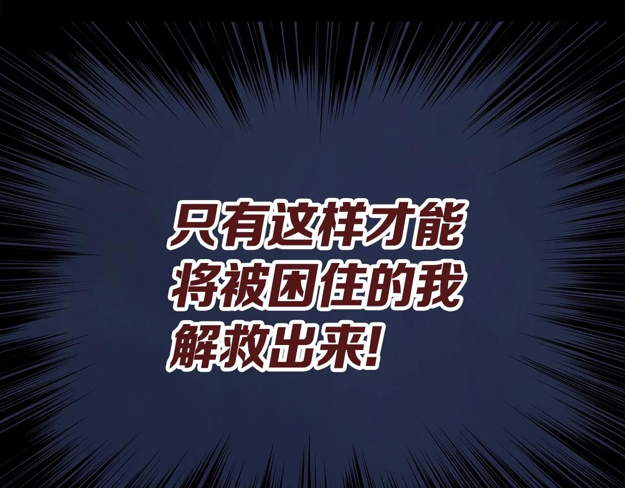 第89话 神族封印 第66页