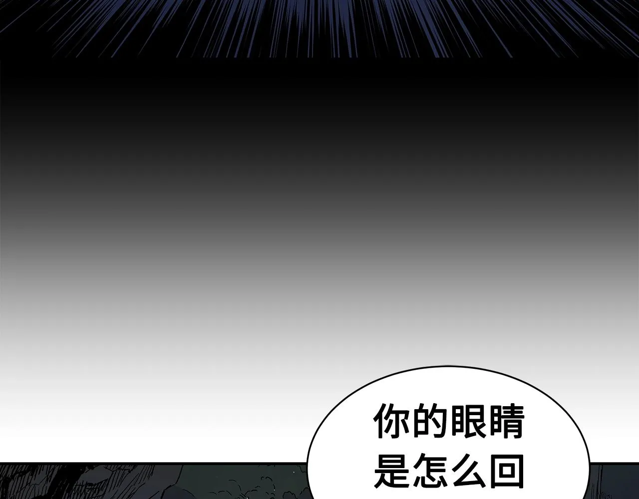 第89话 神族封印 第67页
