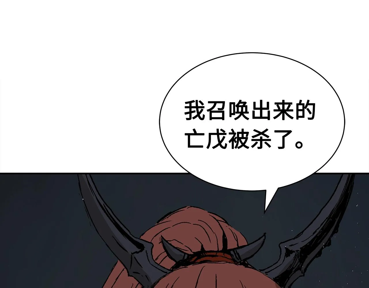 第89话 神族封印 第70页