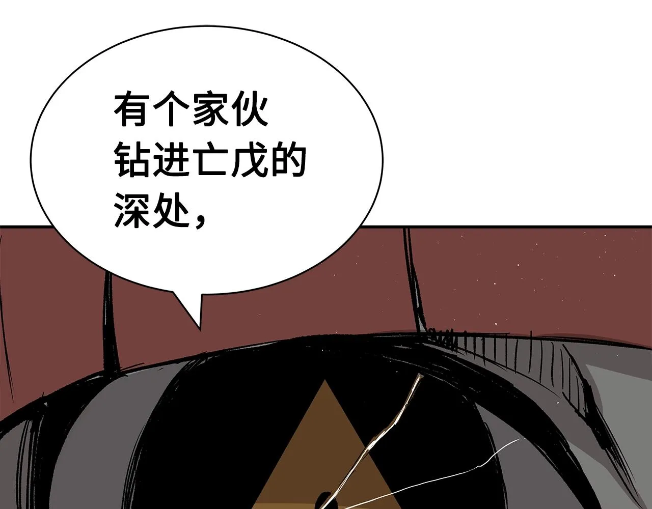 第89话 神族封印 第73页