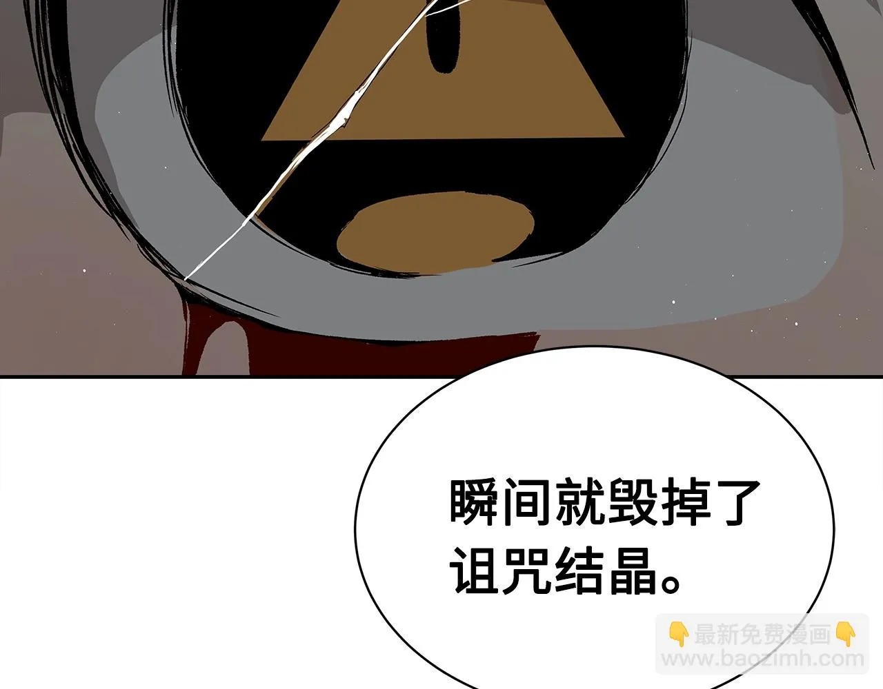 第89话 神族封印 第74页