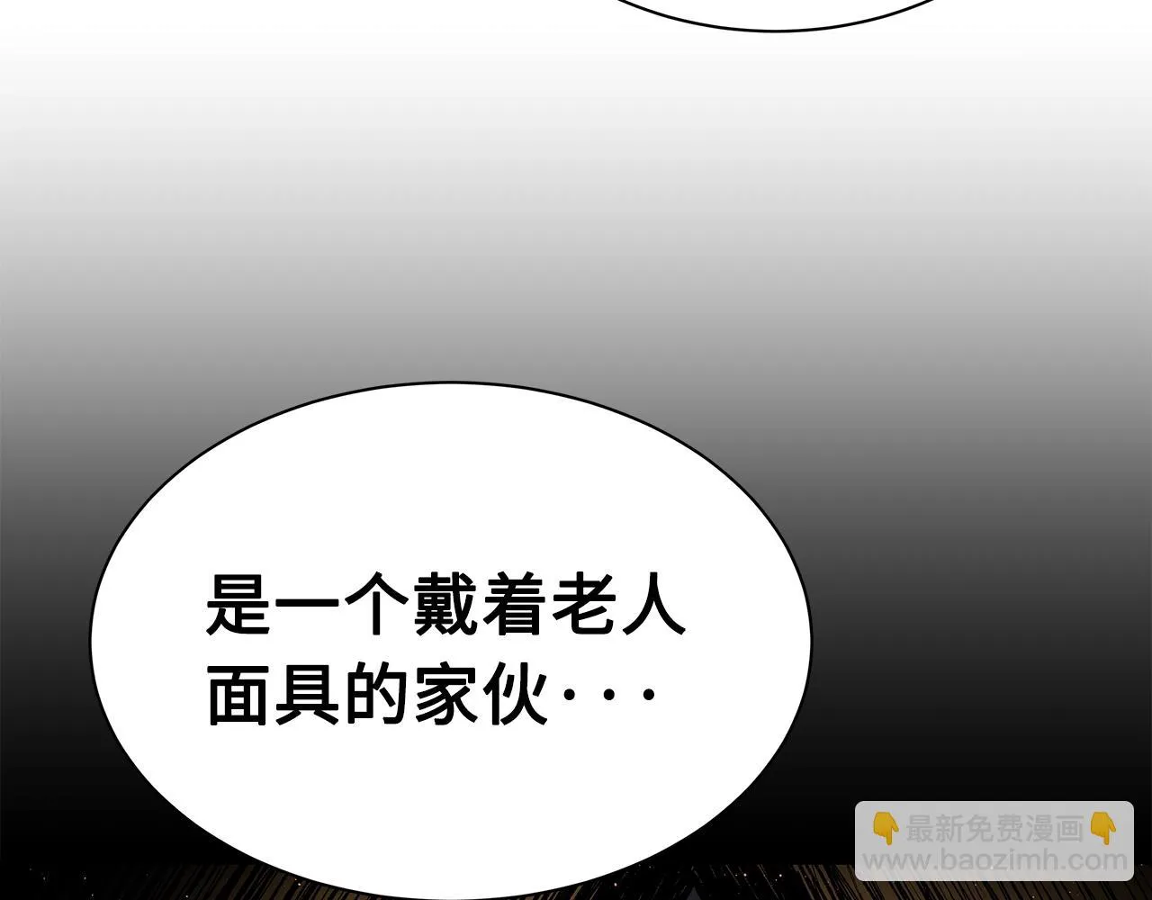 第89话 神族封印 第75页