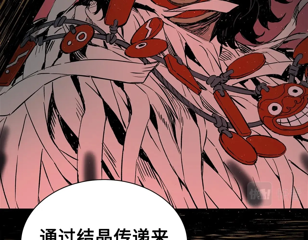第89话 神族封印 第77页