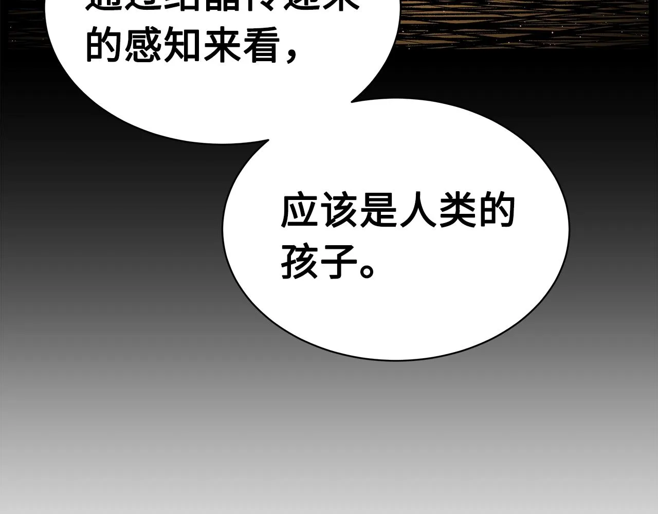 第89话 神族封印 第78页