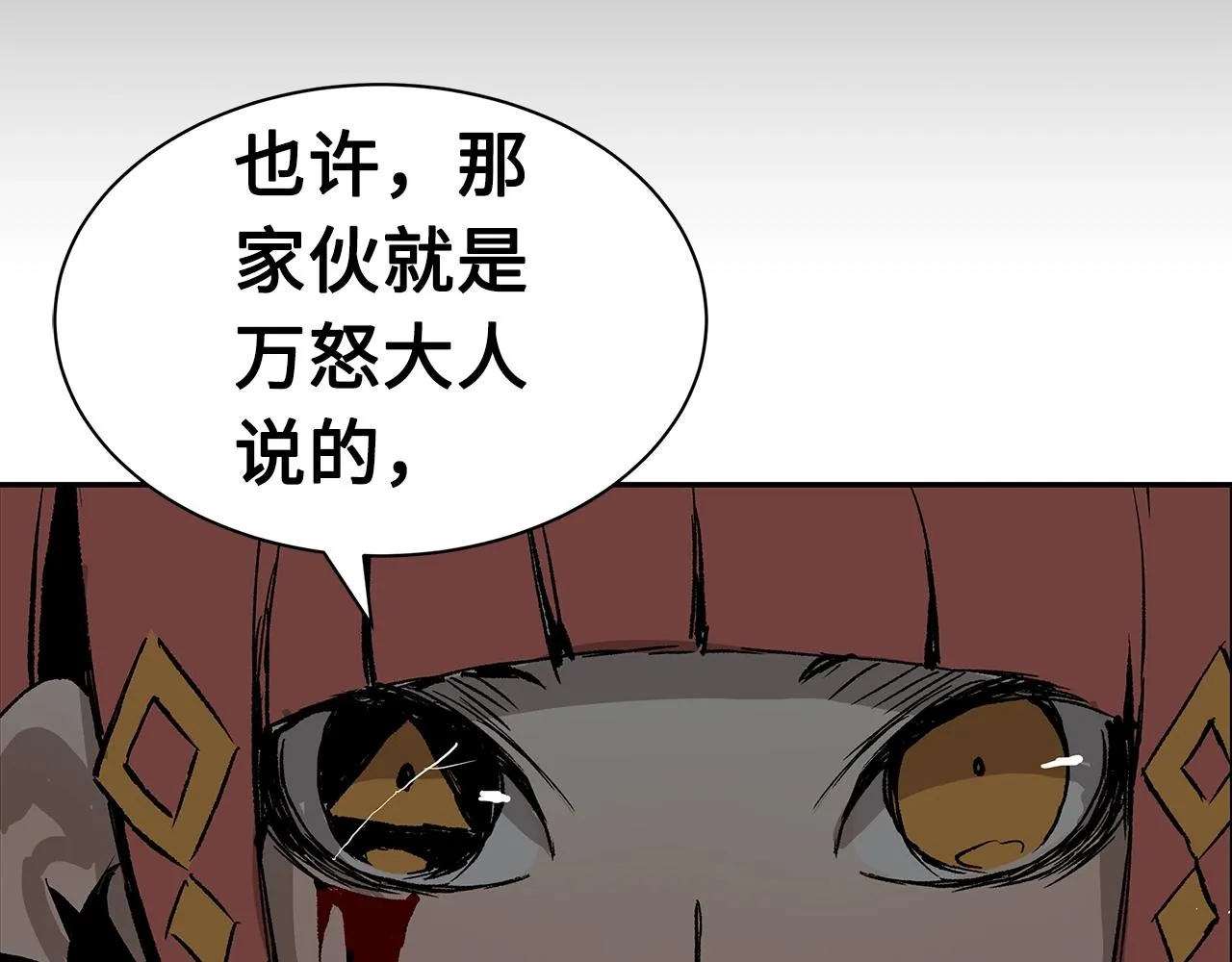 第89话 神族封印 第79页