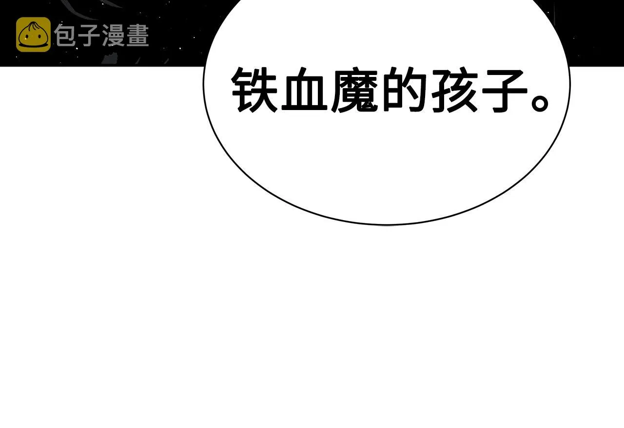第89话 神族封印 第81页