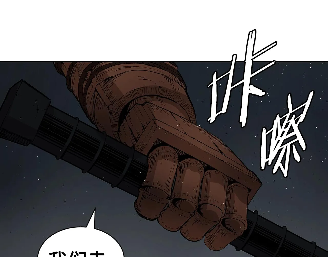 第89话 神族封印 第82页