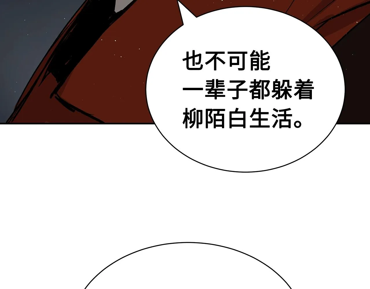第89话 神族封印 第87页