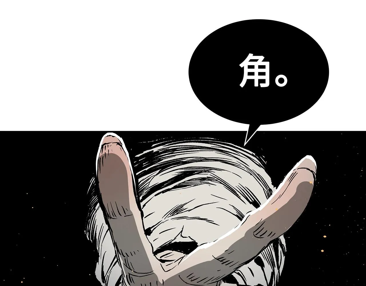 第89话 神族封印 第93页