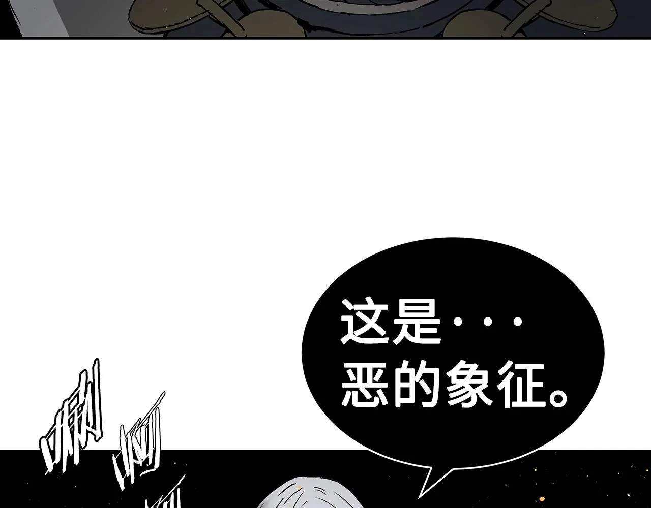 第89话 神族封印 第96页
