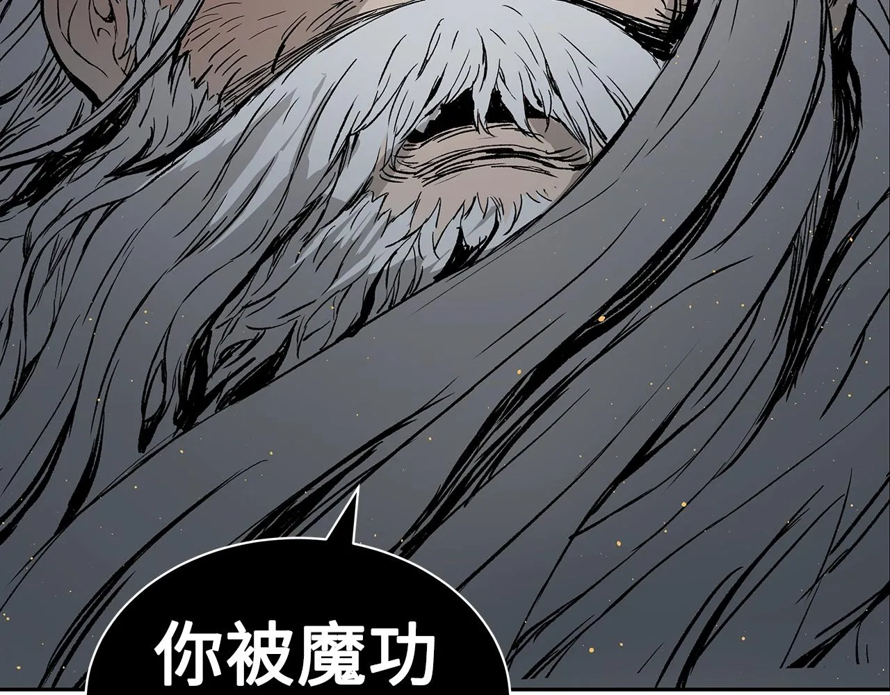 第89话 神族封印 第99页