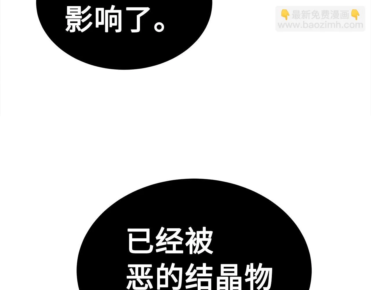 第89话 神族封印 第100页