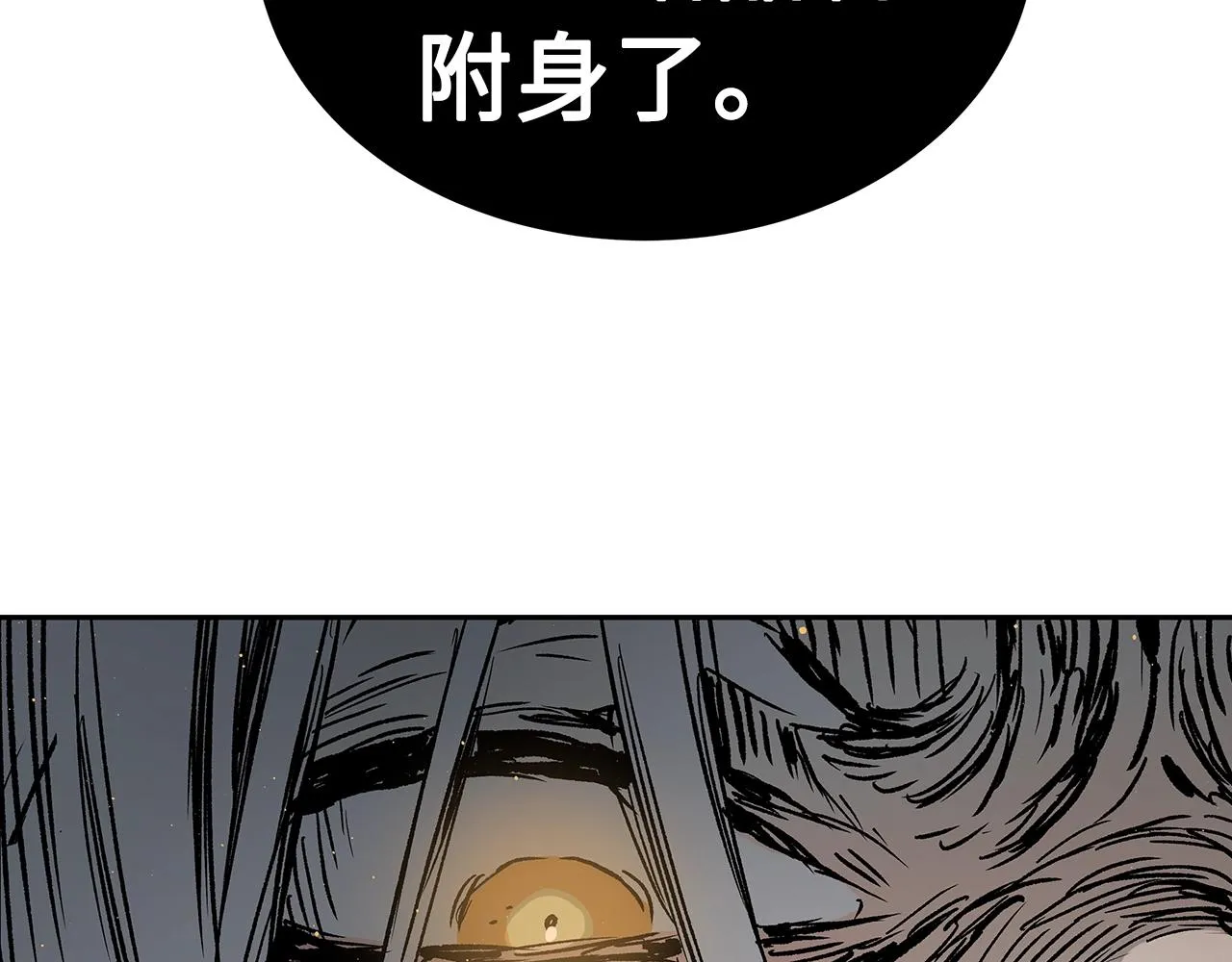 第89话 神族封印 第101页
