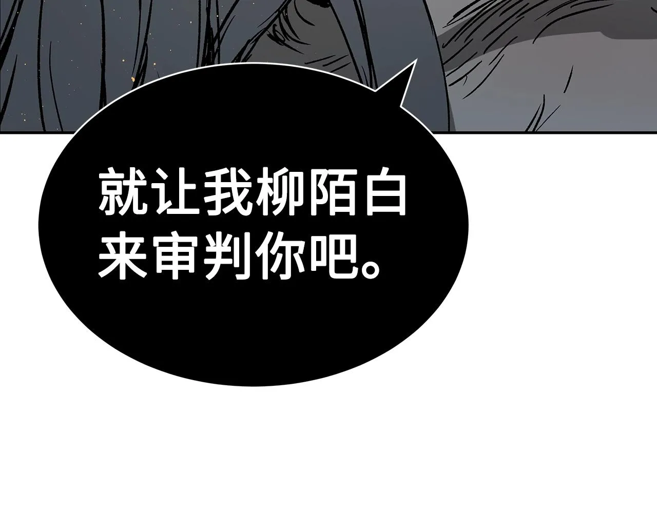 第89话 神族封印 第103页