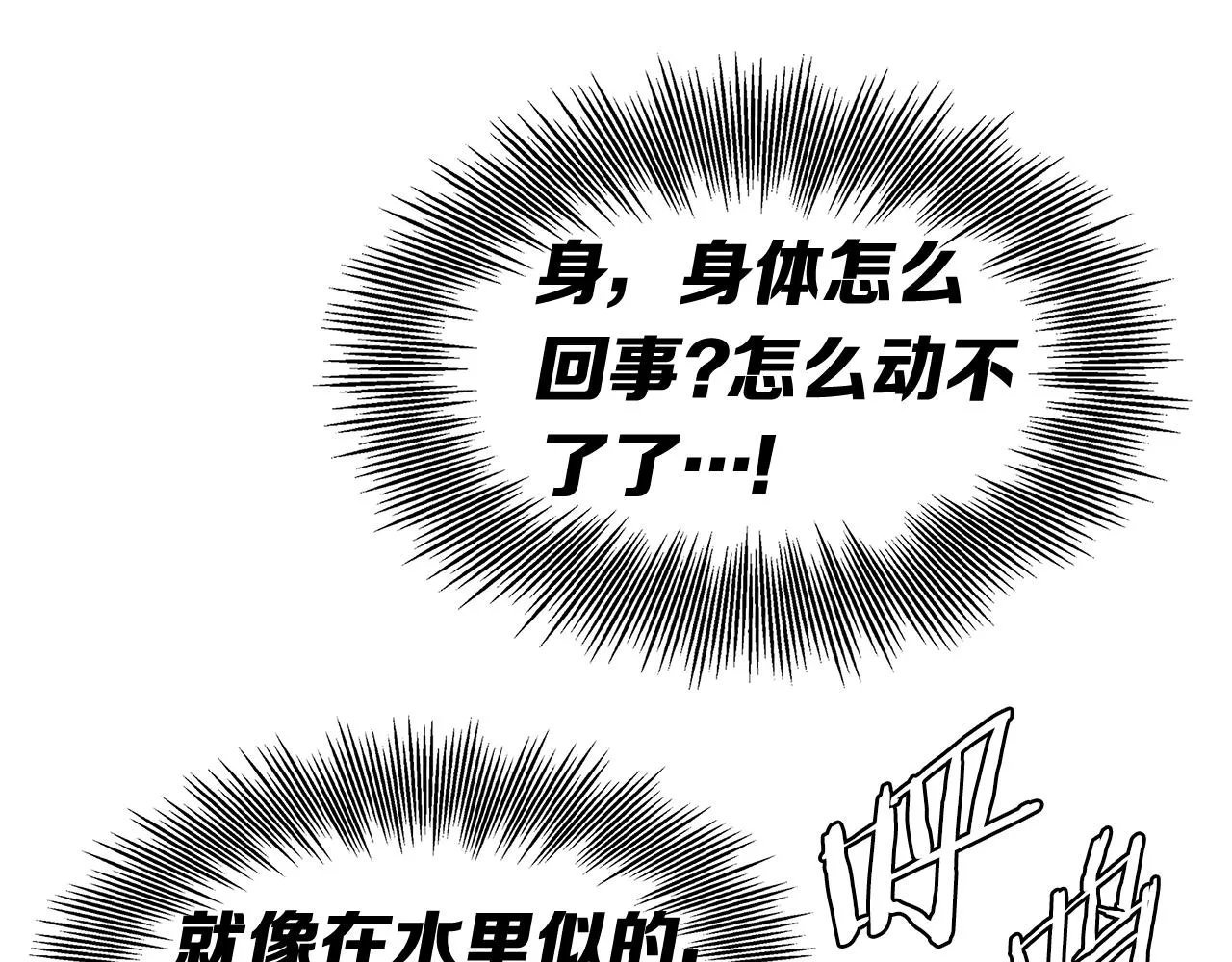 第89话 神族封印 第107页