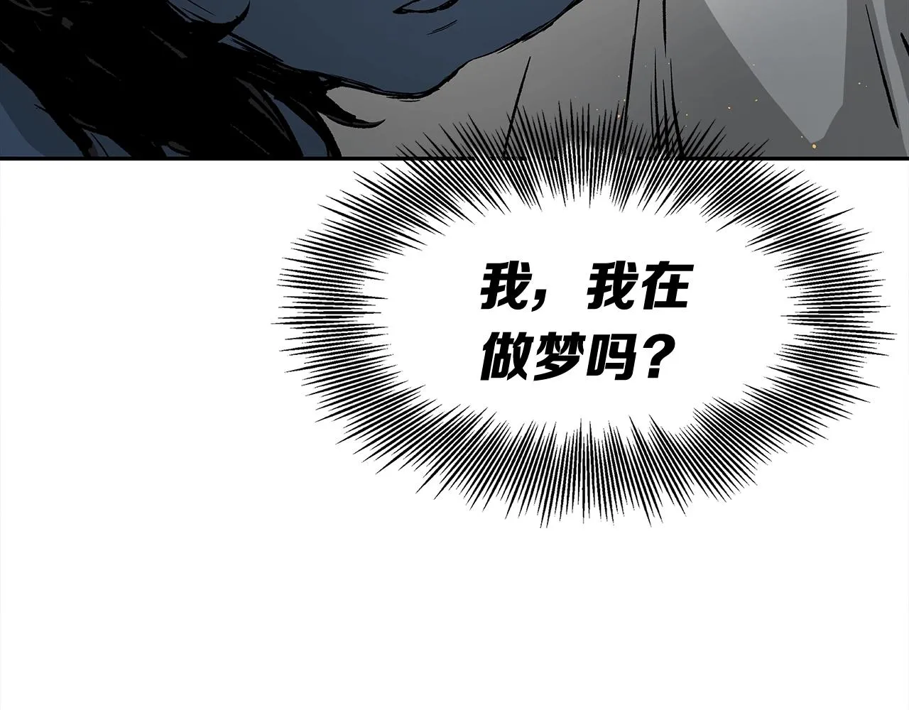 第89话 神族封印 第109页