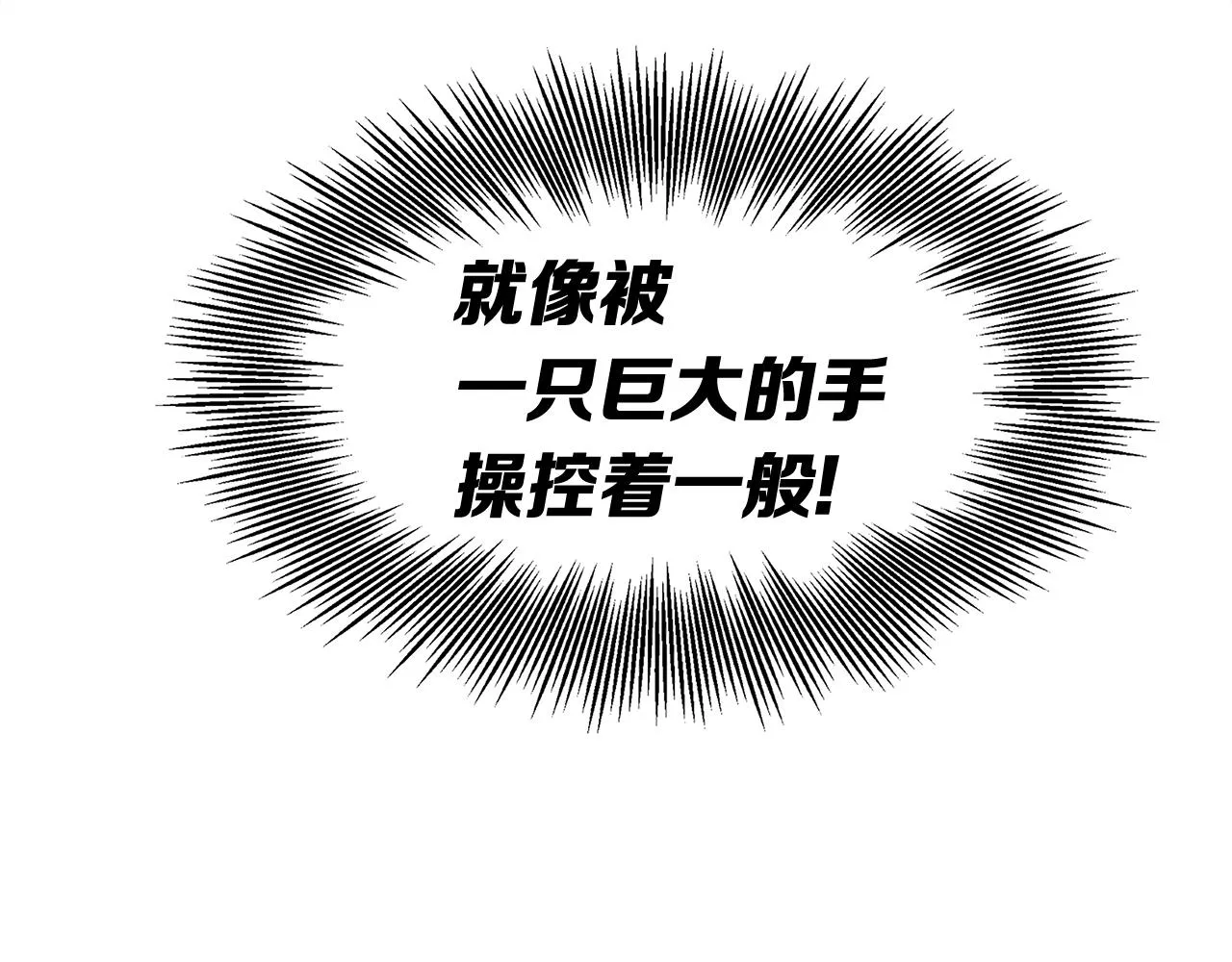 第89话 神族封印 第110页