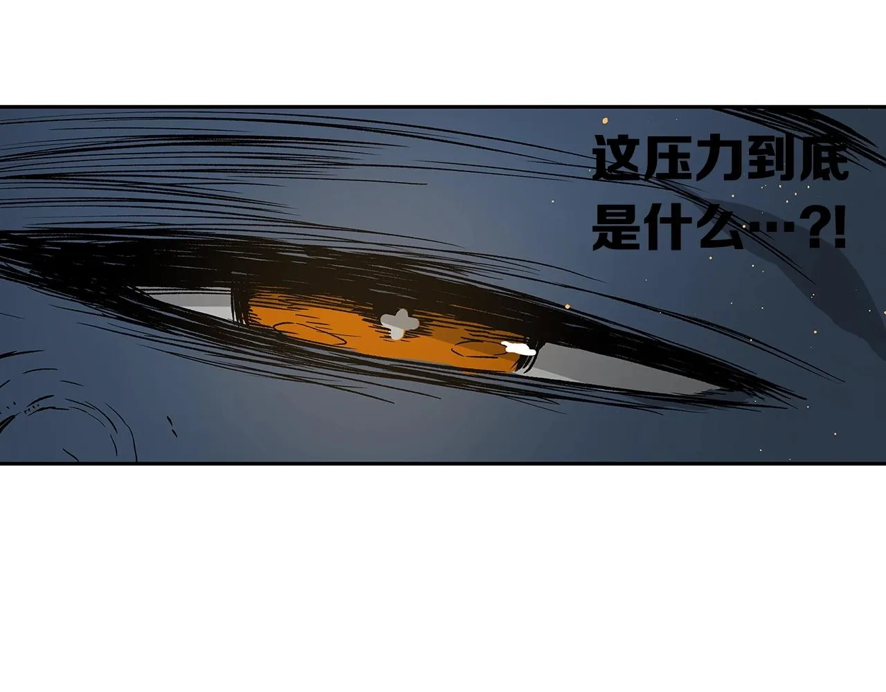 第89话 神族封印 第111页