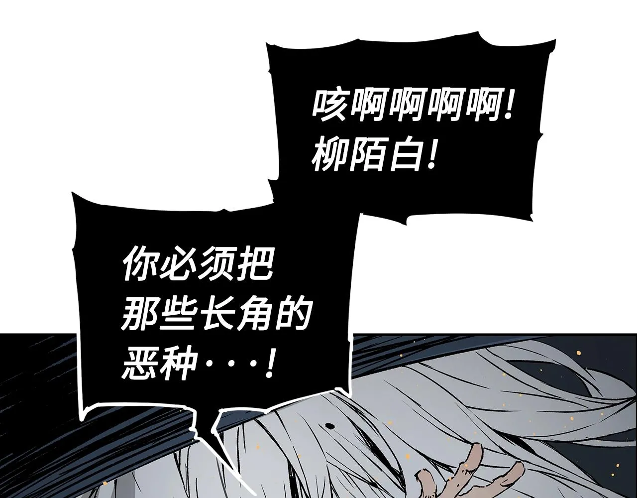 第89话 神族封印 第112页