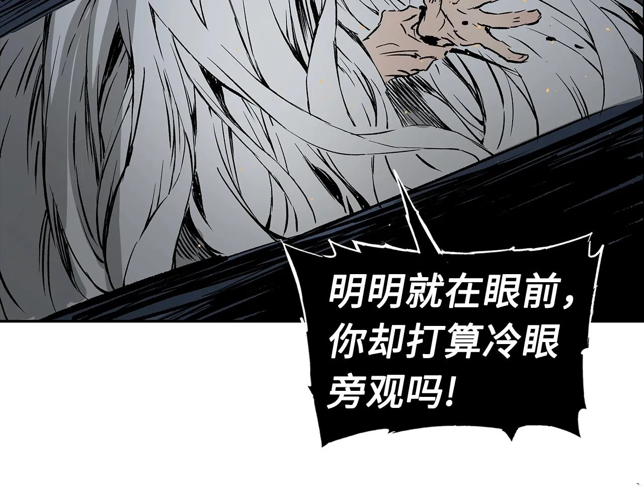 第89话 神族封印 第113页